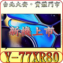 《三禾影》SONY Y-65XR70 Mini LED 液晶顯示器 Google TV 【另有XRM-65X90L】 歷史價格詳細信息