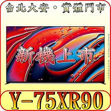 《三禾影》SONY Y-65XR70 Mini LED 液晶顯示器 Google TV 【另有XRM-65X90L】 歷史價格詳細信息