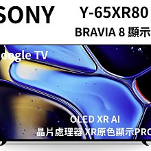 SONY 索尼 BRAVIA 65型 4K HDR OLED Google TV顯示器 XRM-65A80L 歷史價格詳細信息