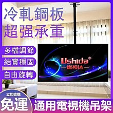 【ye晶電視支架】電視架 電視機架 教學電視架 落地式電視架 電視可移動推車 一體機掛架 歷史價格詳細信息