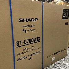 SHARP 70型 8K LCD 日本面板電視 8T-C70DW1X (含基本安裝) 歷史價格詳細信息