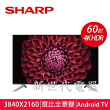 SHARP 夏普 60吋4K智慧連網液晶顯示器 螢幕 電視 4T-C60DL1X 大型配送 歷史價格詳細信息