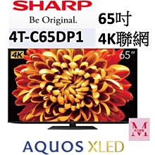 SHARP 夏普 65吋4K智慧聯網電視 4T-C65GU8500X 歷史價格詳細信息
