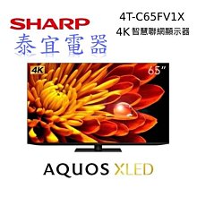 【SHARP 夏普】65吋 4K UHD 智慧聯網顯示器 4T-C65FV1X 歷史價格詳細信息