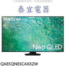 SAMSUNG三星 85吋 Neo QLED 4K 量子顯示器 QA85QN85CAXXZW 歷史價格詳細信息