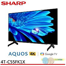 SHARP 夏普 4T-C55FK1X 55吋 4K UHD Android連網液晶電視 歷史價格詳細信息