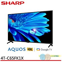 SHARP 夏普 65吋 4T-C65FV1X 4K UHD XLED 智慧聯網電視 歷史價格詳細信息