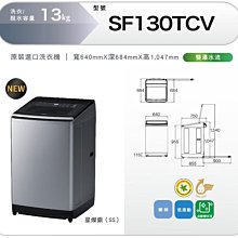 HITACHI日立 13KG 直立式變頻洗衣機 SF130TCV-聊聊享優惠 歷史價格詳細信息