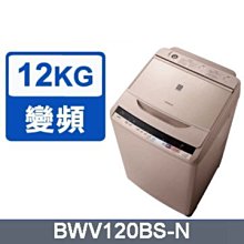 HITACHI 日立 12KG 洗劑感測洗衣機 琉璃白 BWV120FS-聊聊享優惠 歷史價格詳細信息