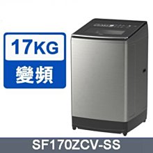 HITACHI 日立 17公斤溫水變頻直立式洗衣機SF170ZFV 歷史價格詳細信息
