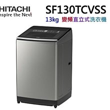 HITACHI日立 大容量變頻/溫水15公斤直立洗衣機SF150ZCV(SS-星空銀) 歷史價格詳細信息