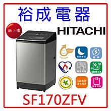 【裕成電器‧來電爆低價】日立變頻331L三門琉璃冰箱RG36B另售 MSS26C6MFZ  SJ-PD54V 歷史價格詳細信息