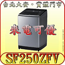 《北市含配送》HITACHI 日立 SF150ZCV 15kg 直立變頻洗衣機 3段溫控洗淨【另有SF150TCV】 歷史價格詳細信息