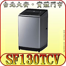 《北市含配送》HITACHI 日立 SF150ZCV 15kg 直立變頻洗衣機 3段溫控洗淨【另有SF150TCV】 歷史價格詳細信息