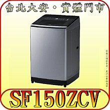SF150TCV 買日立 要服務 找天母=HITACHI 全槽3D洗淨變頻 直立式洗衣機 歷史價格詳細信息