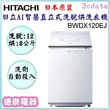 泰和電器公母插頭豐田力至優叉車電源充電器37010-10870 30A250V 歷史價格詳細信息