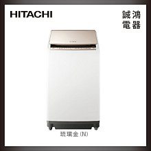 【HITACHI 日立】10KG 日製變頻直立洗脫烘洗衣機(BWDV100EJ-N) 歷史價格詳細信息