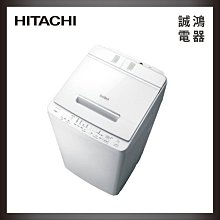 HITACHI 日立11公斤3D自動全槽清水洗淨滾筒洗脫烘BDSG110GJ 歷史價格詳細信息