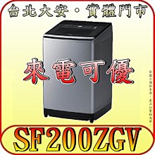 《北市含配送》HITACHI 日立 SF150ZCV 15kg 直立變頻洗衣機 3段溫控洗淨【另有SF150TCV】 歷史價格詳細信息
