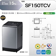 限量版！送安裝 ~！《586家電館》HITACHI日立 直立式 13公斤 洗衣機 【SF130TCV】 歷史價格詳細信息