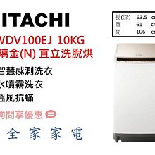 【全家家電】日立 直立洗衣機 SF150TCV 星燦銀(SS) 另售 SF130TCV (詢問享優惠) 歷史價格詳細信息