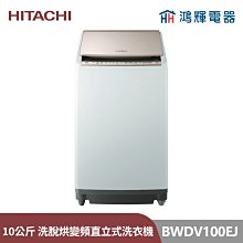 鴻輝電器 | HITACHI日立家電 RG599B 570公升 變頻雙門冰箱 歷史價格詳細信息