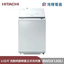 鴻輝電器 | HITACHI日立家電 RG599B 570公升 變頻雙門冰箱 歷史價格詳細信息