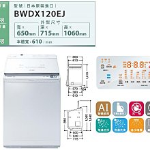 HITACHI 日立 12KG 洗劑感測洗衣機 琉璃白 BWV120FS-聊聊享優惠 歷史價格詳細信息