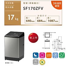 HITACHI日立 大容量變頻/溫水15公斤直立洗衣機SF150ZCV(SS-星空銀) 歷史價格詳細信息