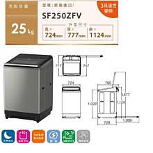 HITACHI 日立25公斤自動投洗溫水變頻直立式洗衣機SF250ZFVAD 歷史價格詳細信息