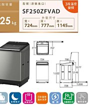 HITACHI日立【SF250ZFVAD】聊聊享優惠 25KG自動投洗溫水變頻直立式洗衣機＊米之家電＊ 歷史價格詳細信息