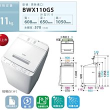 HITACHI 日立11公斤3D自動全槽清水洗淨滾筒洗脫烘BDSG110GJ 歷史價格詳細信息