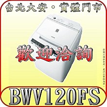《北市含配送》HITACHI 日立 SF150ZCV 15kg 直立變頻洗衣機 3段溫控洗淨【另有SF150TCV】 歷史價格詳細信息