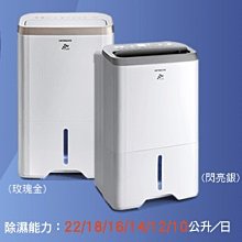 【HITACHI 日立】17.5公升清淨除濕機RD-360HG玫瑰金 歷史價格詳細信息