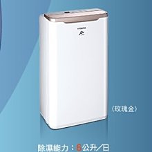 HITACHI 日立 RD-12FR 6公升除濕機 8-10坪 第一級能源 台灣公司貨 可退貨物稅 蝦幣10倍送 歷史價格詳細信息