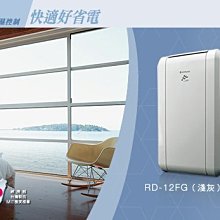 【全家家電】《享折扣》HITACHI日立 RD-12CG/CS 6公升 Fuzzy除濕機 歷史價格詳細信息