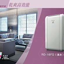 【全家家電】《享折扣》HITACHI日立 RD-12CG/CS 6公升 Fuzzy除濕機 歷史價格詳細信息