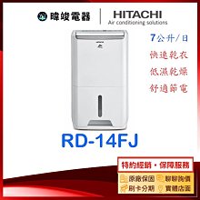 ☆ HITACHI 日立 冷氣遙控器 RAR-2C1 RAR-40HT RAR-1R6 RAR-2C8 歷史價格詳細信息