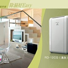 【全家家電】《享折扣》HITACHI日立 RD-12CG/CS 6公升 Fuzzy除濕機 價格比較,價格查詢,歷史價格詳細信息