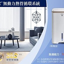 HITACHI 日立 10公升熱管清淨型除濕機 RD-200HH1 台灣公司貨 歷史價格詳細信息