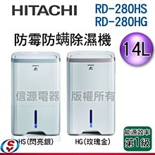 【信源電器】【HITACHI日立冷氣機光觸媒濾網】3DE47281A+3DE55249A(一套) 歷史價格詳細信息