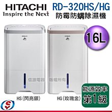 【信源電器】【HITACHI日立冷氣機光觸媒濾網】3DE47281A+3DE55249A(一套) 歷史價格詳細信息
