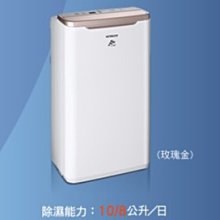 HITACHI日立 10公升除濕機RD-20FR(玫瑰金) 歷史價格詳細信息