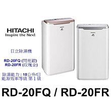 【泰宜】HITACHI 日立 RG36BL 琉璃三門電冰箱 331L【另有RG41BL RBX330L】 歷史價格詳細信息