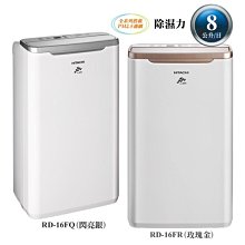 日立8L除濕機 玫瑰金  【大潤發】 歷史價格詳細信息