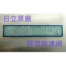 現貨 日立除濕機RD-60SP把手 提把  公司貨 原廠材料 【皓聲電器】 歷史價格詳細信息