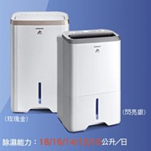 HITACHI 日立 RD-200HG RD-280HG RD-320 RD-360HG 一級能效 除濕機 原廠保固3年 歷史價格詳細信息