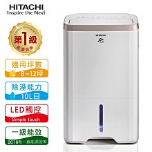 HITACHI 日立 10公升熱管清淨型除濕機 RD-200HH1 台灣公司貨 歷史價格詳細信息