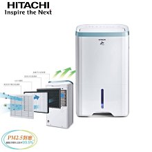 鑫冠鑫↘HITACHI日立 RD-12FR 6公升 舒適節電 除濕機/玫瑰金 (可申請補助) 歷史價格詳細信息