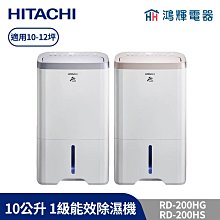 鴻輝電器 | HITACHI日立家電 RG599B 570公升 變頻雙門冰箱 歷史價格詳細信息